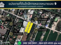 รถมือสอง อสังหาริมทรัพย์ ที่ดิน ปี 0 