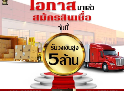 บริการสินเชื่อ - บริการสินเชื่อ