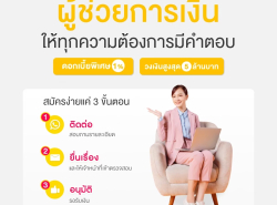 รถมือสอง บ้านที่ดินผ่อนตรงกับเจ้าของ ผ่อนตรงกับเจ้าของ ปี 0 