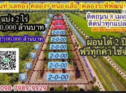 รถมือสอง อสังหาริมทรัพย์ ที่ดิน ปี 0 