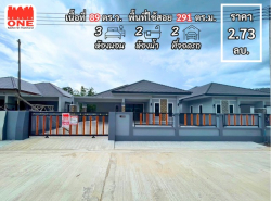 รถมือสอง อสังหาริมทรัพย์ บ้าน ปี 0 