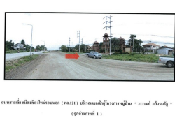 อสังหาริมทรัพย์ - บ้าน