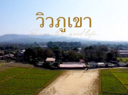 อสังหาริมทรัพย์ - ที่ดิน