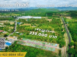 รถมือสอง อสังหาริมทรัพย์ ที่ดิน ปี 0 