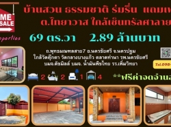 รถมือสอง อสังหาริมทรัพย์ บ้าน ปี 0 