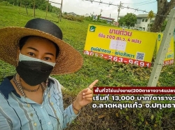 รถมือสอง อสังหาริมทรัพย์ ที่ดิน ปี 0 