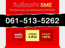 รถมือสอง ธุรกิจ/กิจการ/เซ้ง ค้าส่ง/โรงงาน/รับผลิต ปี 0 