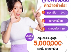 รถมือสอง บริการสินเชื่อ บริการสินเชื่อ ปี 0 