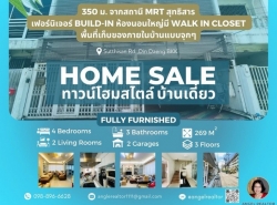 ขายทาวน์โฮม สไตล์บ้านเดี่ยว 4นอน 3น้ำ เพียง 350 ม.จาก MRT สุทธิสาร 