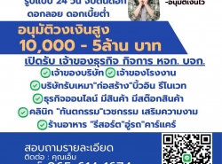 รถมือสอง บ้านที่ดินผ่อนตรงกับเจ้าของ ผ่อนตรงกับเจ้าของ ปี 0 