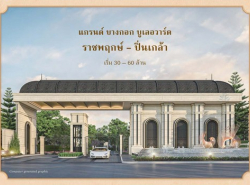 Luxury House For Sale Grand Boulevard หรู2ชั้น ราชพฤกษ์ ปิ่นเกล้า ถนนบางเชือกหนัง แขวงบางเชือกหนัง เขตตลิ่งชัน กรุงเทพมหานคร 10170