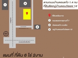 รถมือสอง อสังหาริมทรัพย์ ที่ดิน ปี 0 