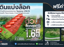 รถมือสอง อสังหาริมทรัพย์ ที่ดิน ปี 0 