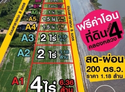 รถมือสอง อสังหาริมทรัพย์ ที่ดิน ปี 0 