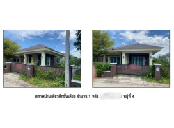 อสังหาริมทรัพย์ - บ้าน