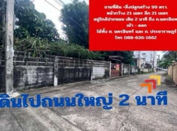 รถมือสอง อสังหาริมทรัพย์ ที่ดิน ปี 0 