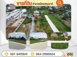 รถมือสอง อสังหาริมทรัพย์ ที่ดิน ปี 0 