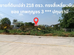 รถมือสอง อสังหาริมทรัพย์ ที่ดิน ปี 0 