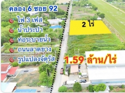 รถมือสอง อสังหาริมทรัพย์ ที่ดิน ปี 0 