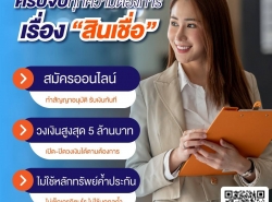 รถมือสอง บริการสินเชื่อ บริการสินเชื่อ ปี 0 