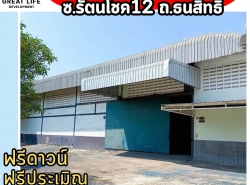 ขาย โรงงาน โรงงาน โกดัง ซ.รัตนโชค12 1330.3 ตรม. 1 ไร่ 2 งาน 61 ตร.วา