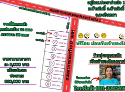 ขายที่ดินจัดสรร ถมแล้ว 110 ตรว.ใกล้ตัวอำเภอบ้านโพธิ์ ที่ดินตั้งอยู่ในซอยประชาร่วมใจ 1 ต.บ้านโพธิ์ อ.บ้านโพธิ์ จ.ฉะเชิงเทรา