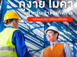 รถมือสอง สารพัดช่าง,วัสดุก่อสร้าง วัสดุก่อสร้าง ปี 0 