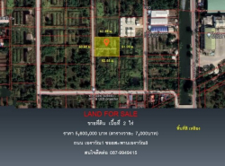 อสังหาริมทรัพย์ - ที่ดิน