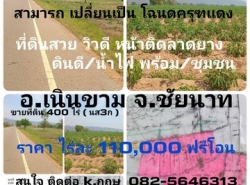 รถมือสอง อสังหาริมทรัพย์ ที่ดิน ปี 0 