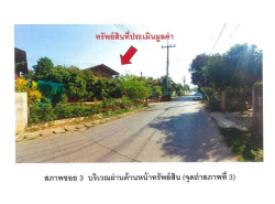 อสังหาริมทรัพย์ - บ้าน