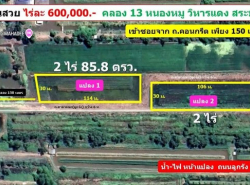 รถมือสอง อสังหาริมทรัพย์ ที่ดิน ปี 0 