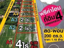 รถมือสอง อสังหาริมทรัพย์ ที่ดิน ปี 0 