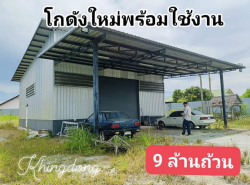 รถมือสอง อสังหาริมทรัพย์ ที่ดิน ปี 0 