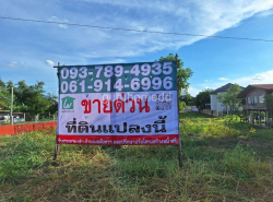 รถมือสอง อสังหาริมทรัพย์ ที่ดิน ปี 0 