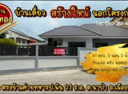 รถมือสอง อสังหาริมทรัพย์ บ้าน ปี 0 