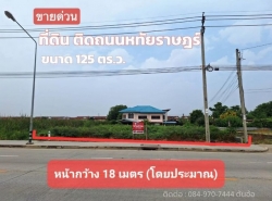 รถมือสอง อสังหาริมทรัพย์ ที่ดิน ปี 0 