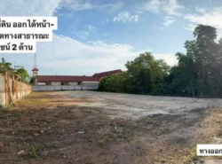 รถมือสอง อสังหาริมทรัพย์ ที่ดิน ปี 0 