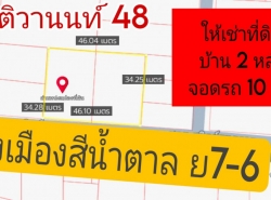 รถมือสอง อสังหาริมทรัพย์ บ้าน ปี 0 