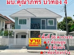 รถมือสอง อสังหาริมทรัพย์ บ้าน ปี 0 