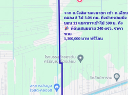 ขาย ที่ดิน ย่านชุมชนอยู่อาศัย เลียบคลอง 8 ฝั่งตะวันออก บึงบอน 11 เนื้อที่ 2 งาน 40 ตรว ราคาถูก ซื้อไว้กำไรทันที สร้างบ้านยิ่งดี  ฟรีโอน