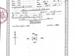 รถมือสอง อสังหาริมทรัพย์ ที่ดิน ปี 0 