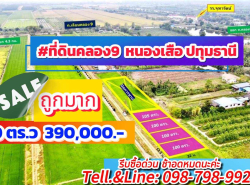 รถมือสอง อสังหาริมทรัพย์ ที่ดิน ปี 0 