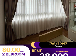 สำหรับเช่า2 ห้องนอน 2 ห้องน้ำ ขนาด 80 ตร.ม. คอนโด The Clover Thonglor