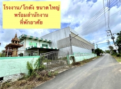 รถมือสอง อสังหาริมทรัพย์ สำนักงาน,โรงงาน ปี 0 