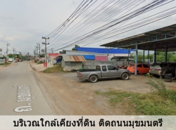 ขาย ที่ดิน ติดถนนมุขมนตรี ต.บ้านใหม่ อ.เมือง จ.นครราชสีมา  ID-13722