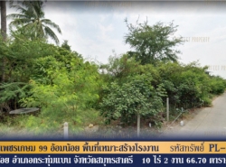 รถมือสอง อสังหาริมทรัพย์ ที่ดิน ปี 0 