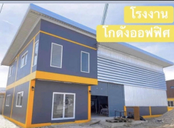 รถมือสอง อสังหาริมทรัพย์ สำนักงาน,โรงงาน ปี 0 