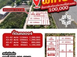 รถมือสอง อสังหาริมทรัพย์ ที่ดิน ปี 0 