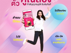 สินเชื่อเพื่อธุรกิจ