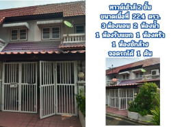 ขายทาวน์เฮ้าส์ ใกล้สถานีรถไฟฟ้า MRT ห้วยขวาง ปรับปรุงต่อเติมแล้ว สวยสะอาด น่าอยู่  ซ.ประชาราษฎร์บำเพ็ญ 20 เขตห้วยขวาง กรุงเทพฯ